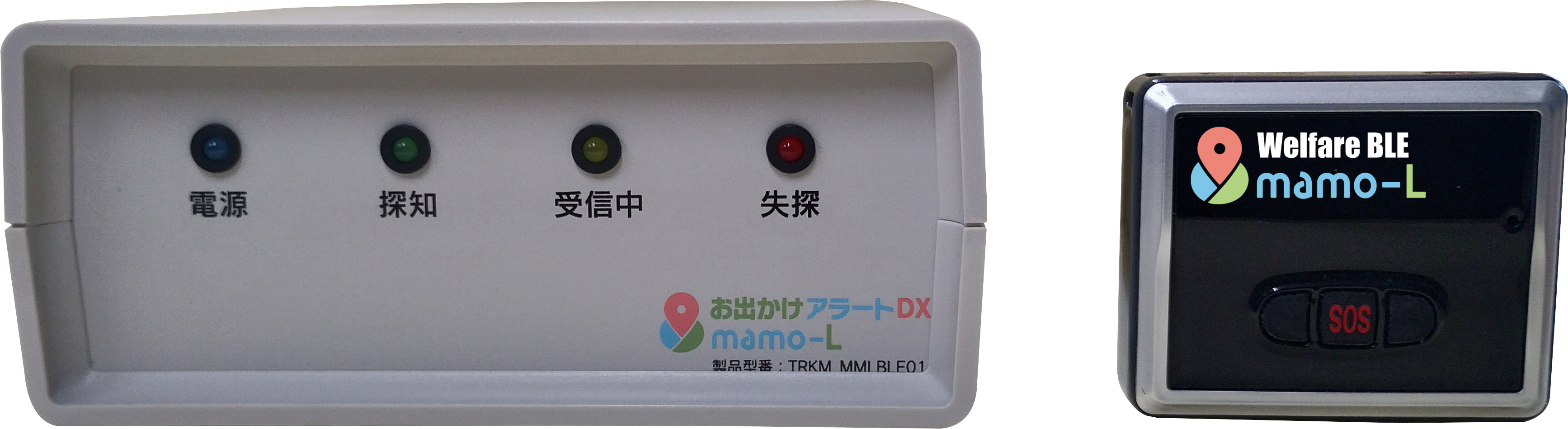 お出かけアラートDX セット一式